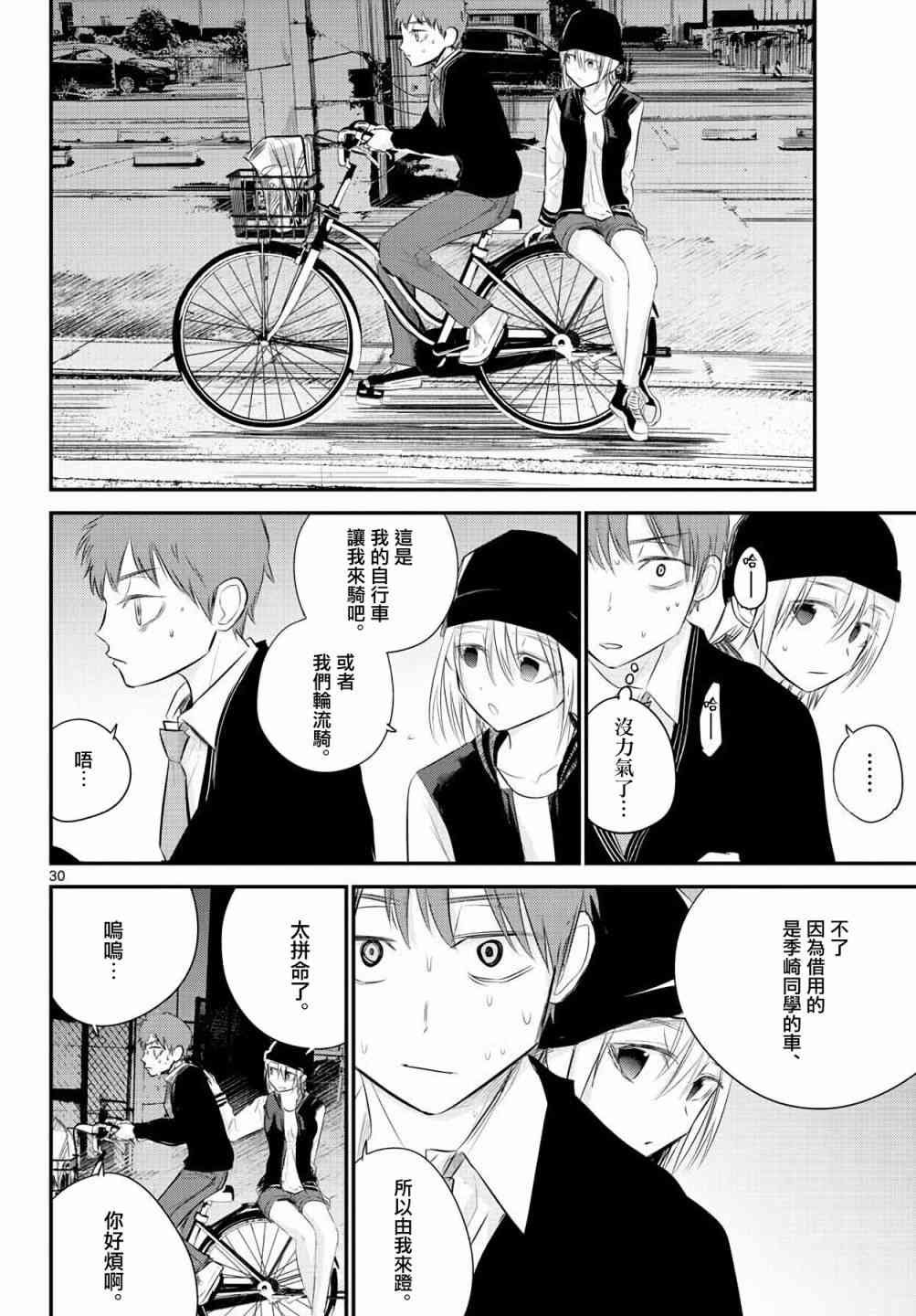 7话