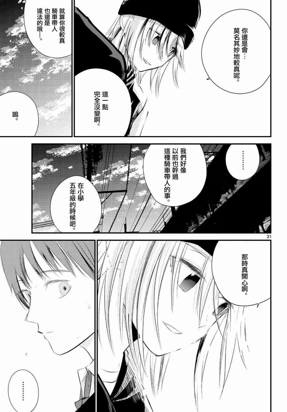 7话