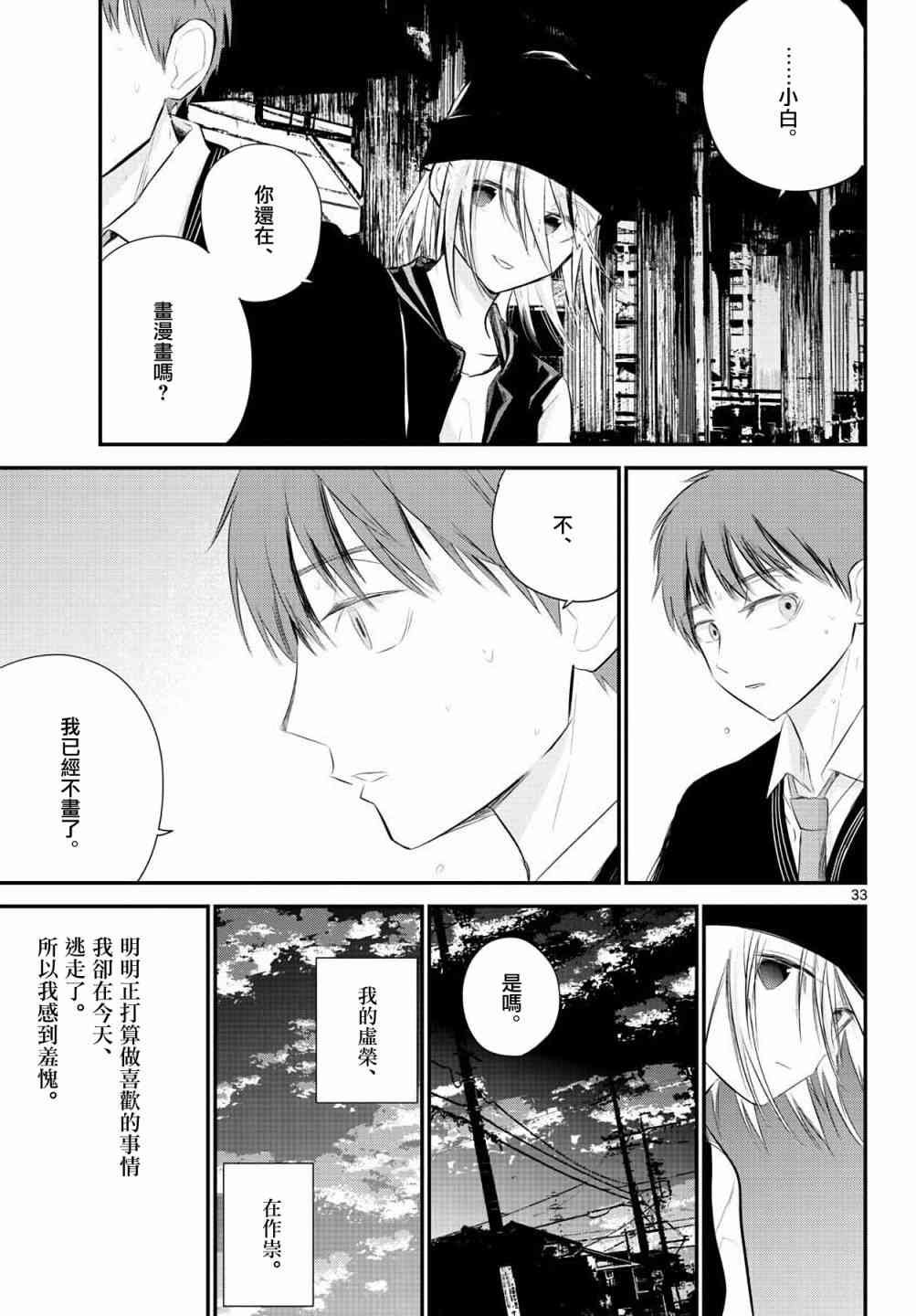 7话