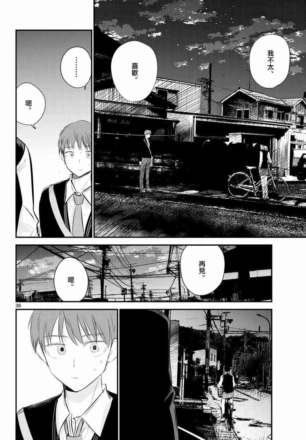 7话