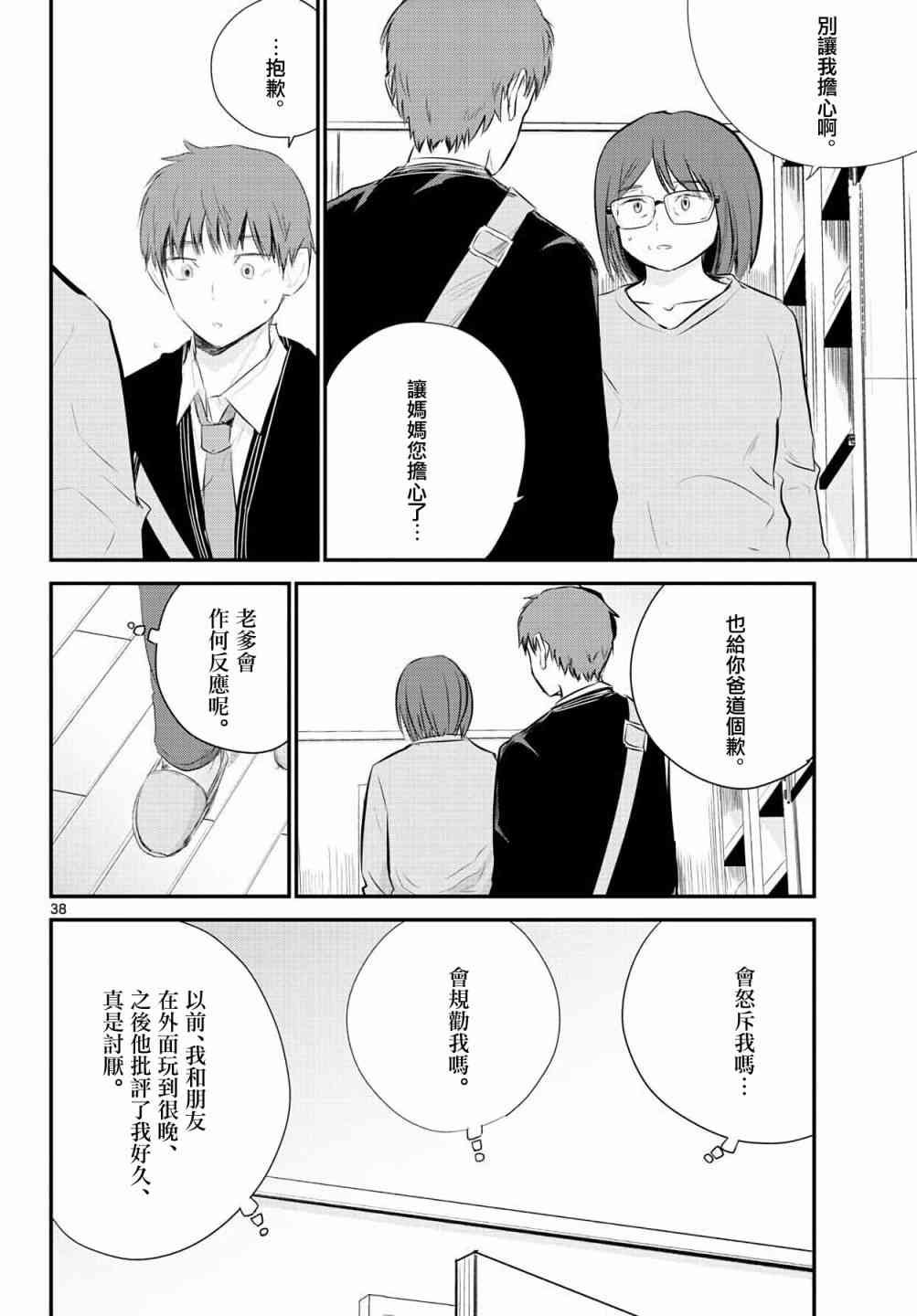 7话