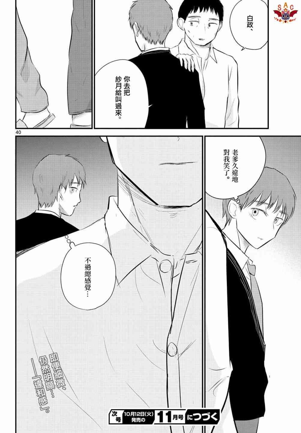 7话