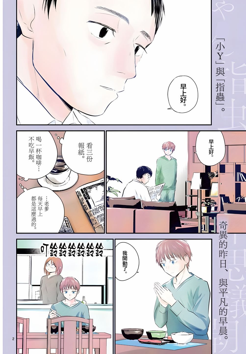 8话