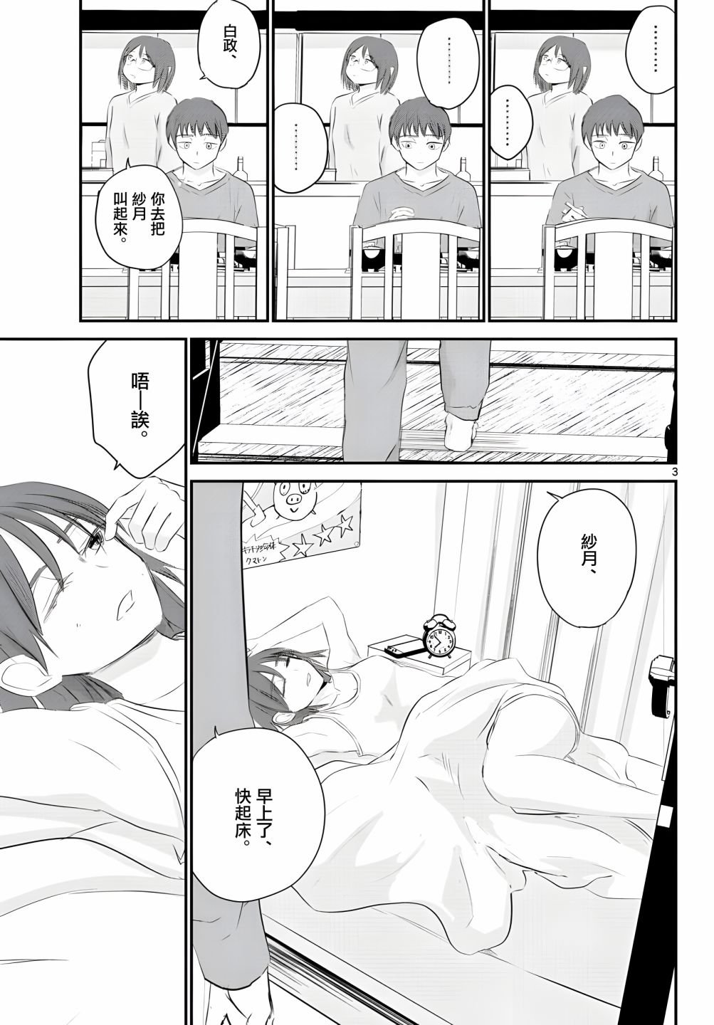 8话