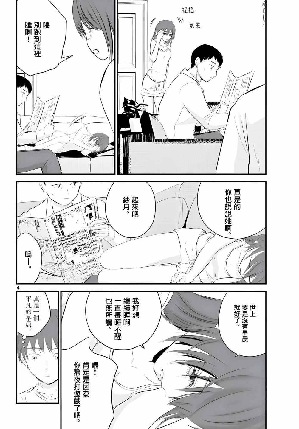 8话