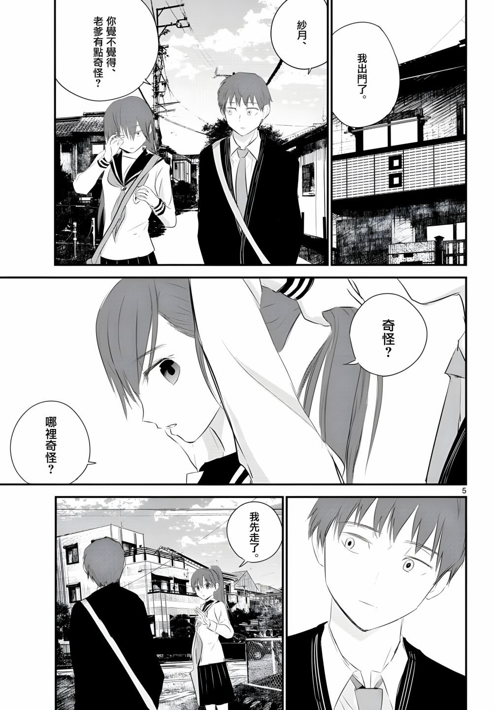 8话