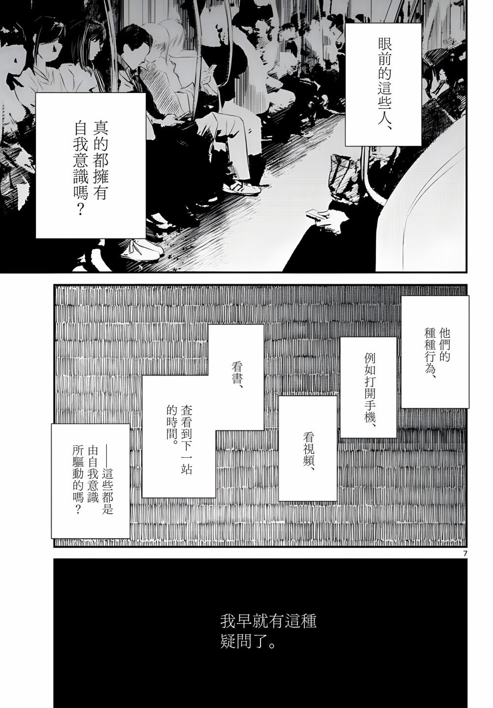 8话