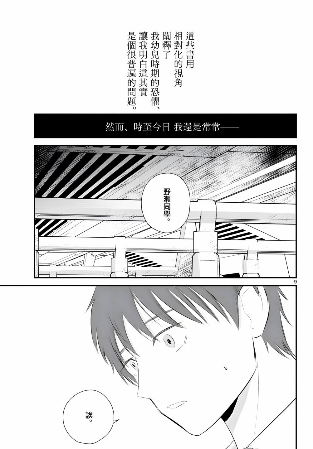 8话