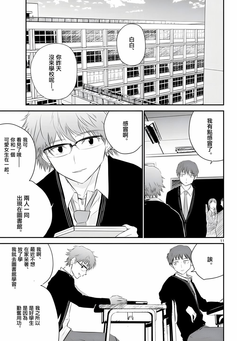 8话