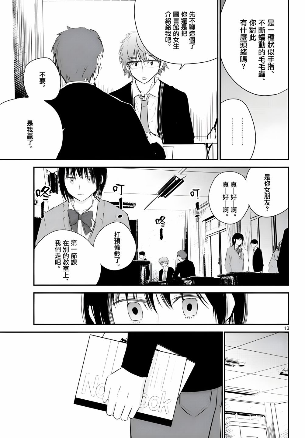 8话