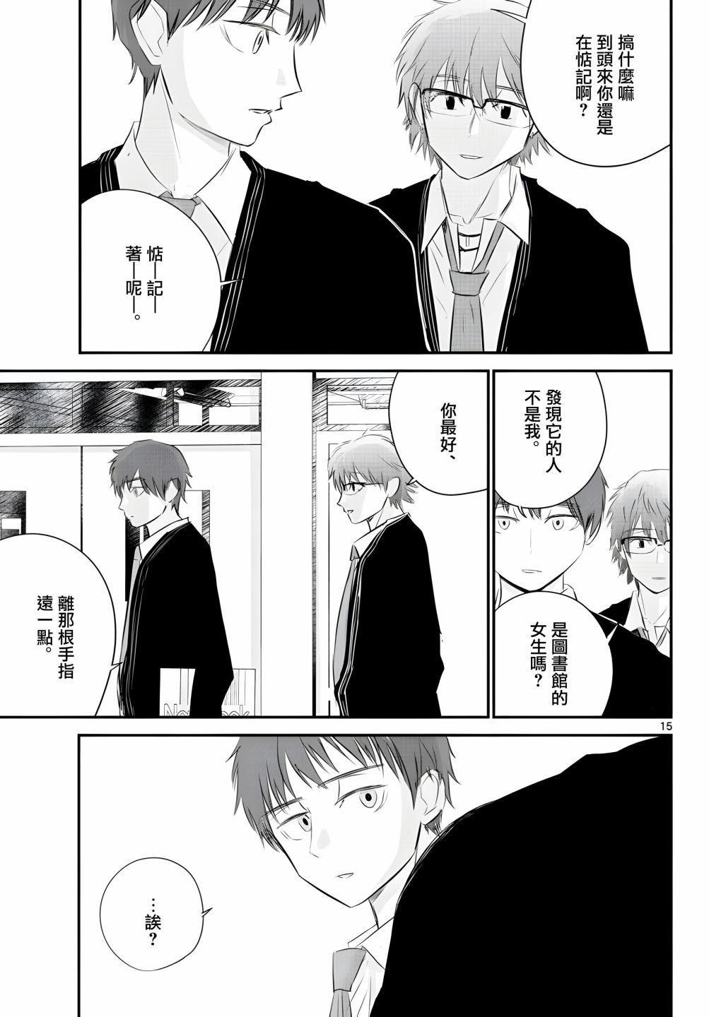 8话