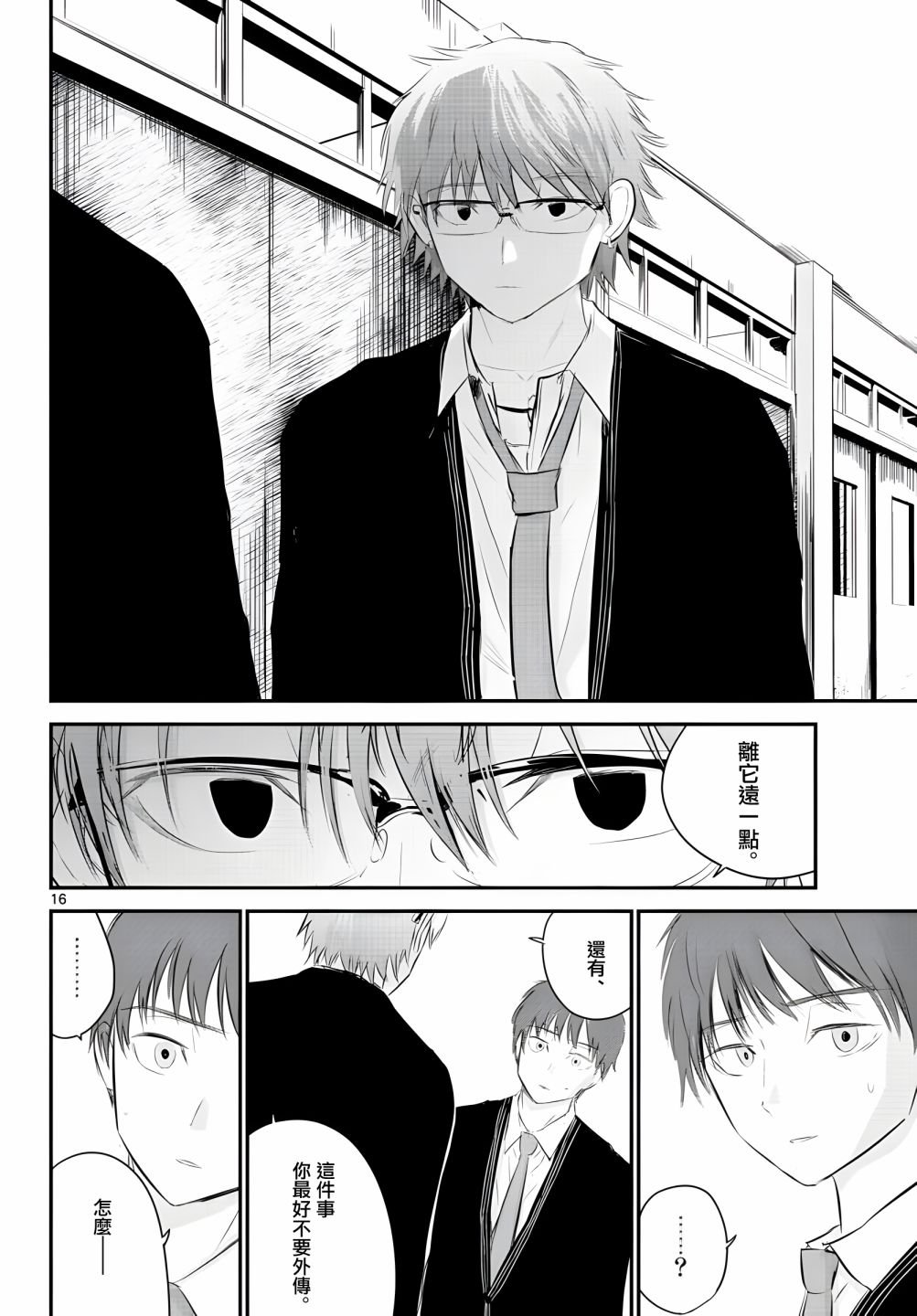 8话