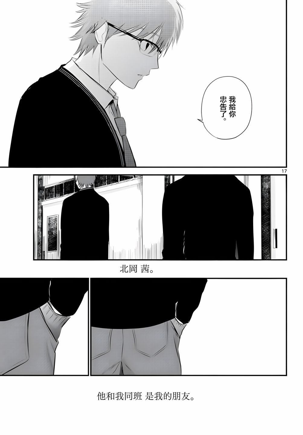 8话