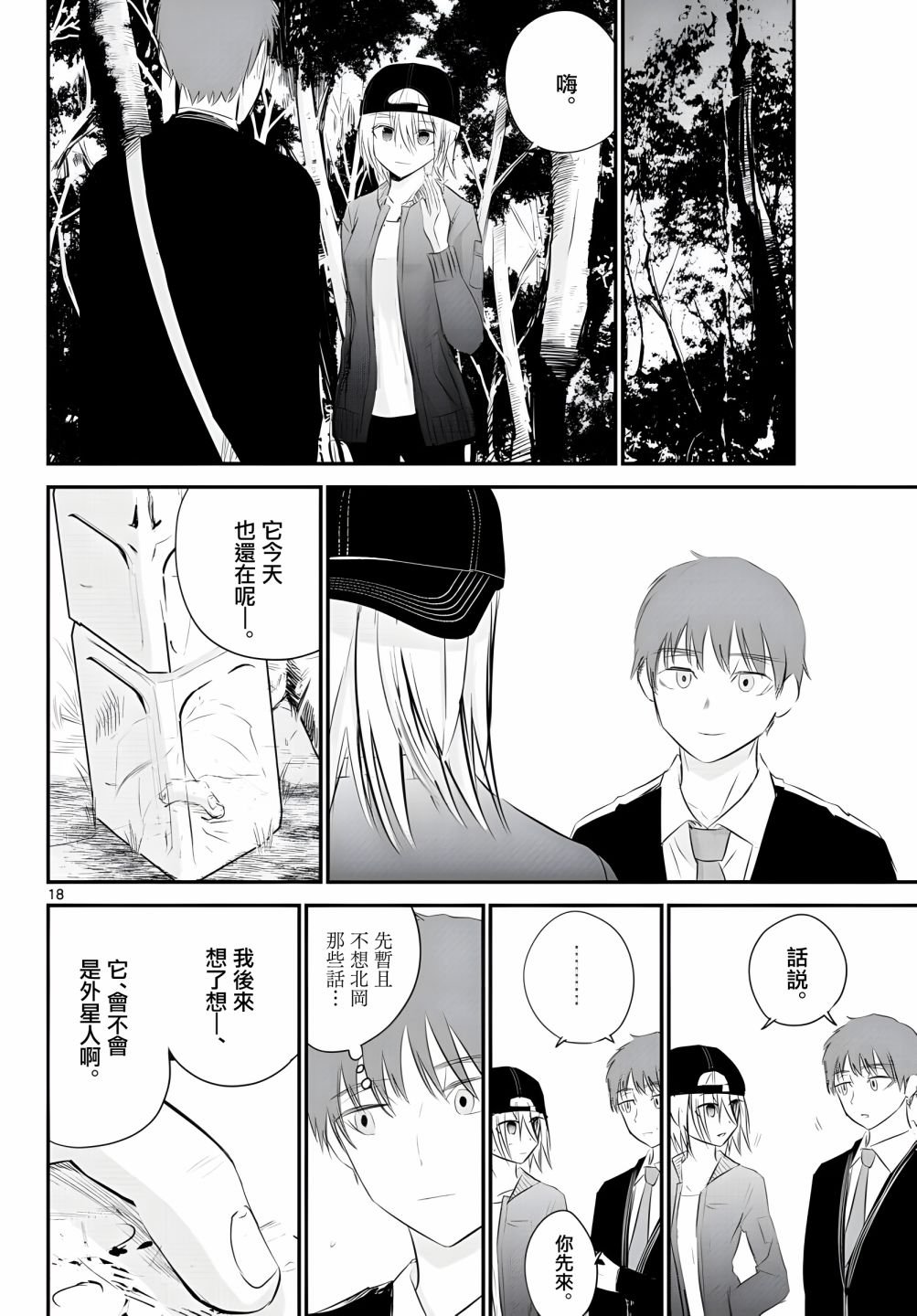 8话