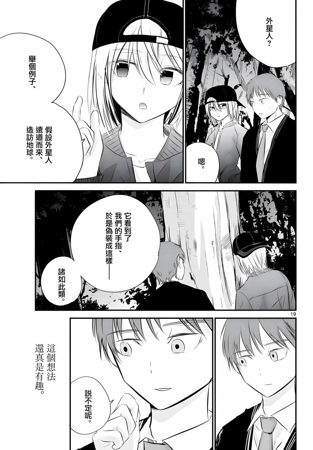 8话