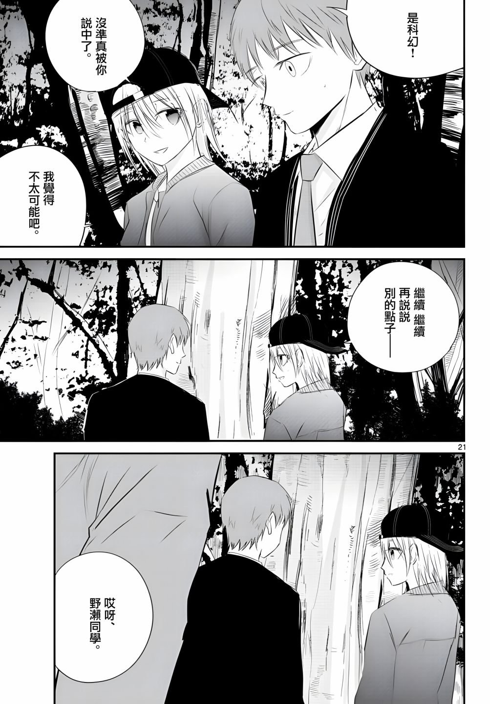 8话