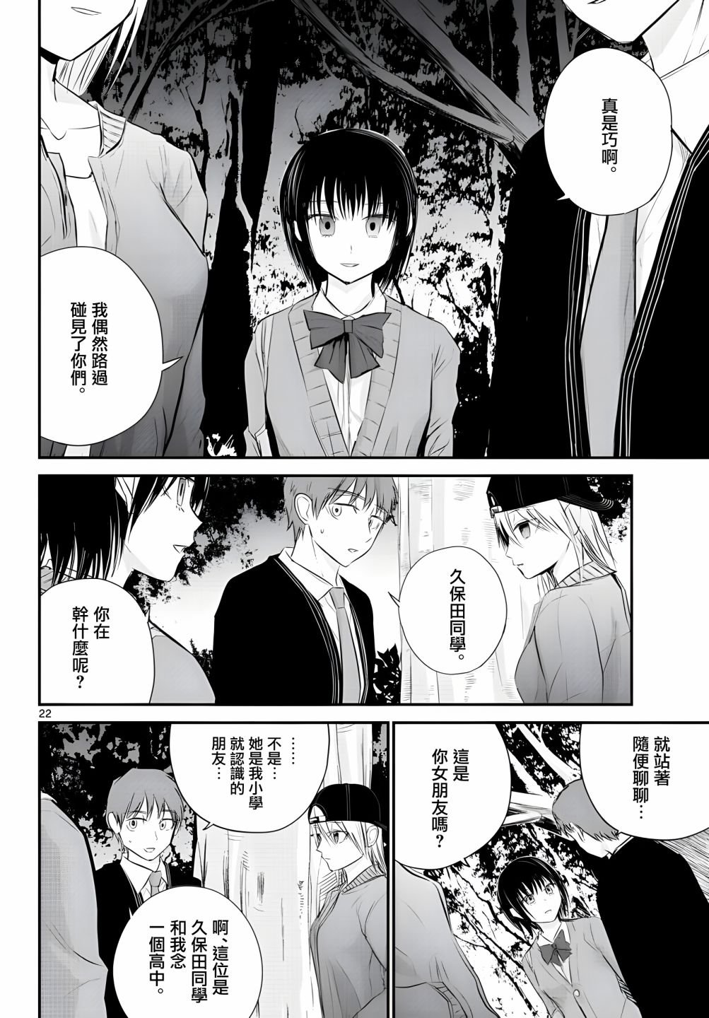 8话