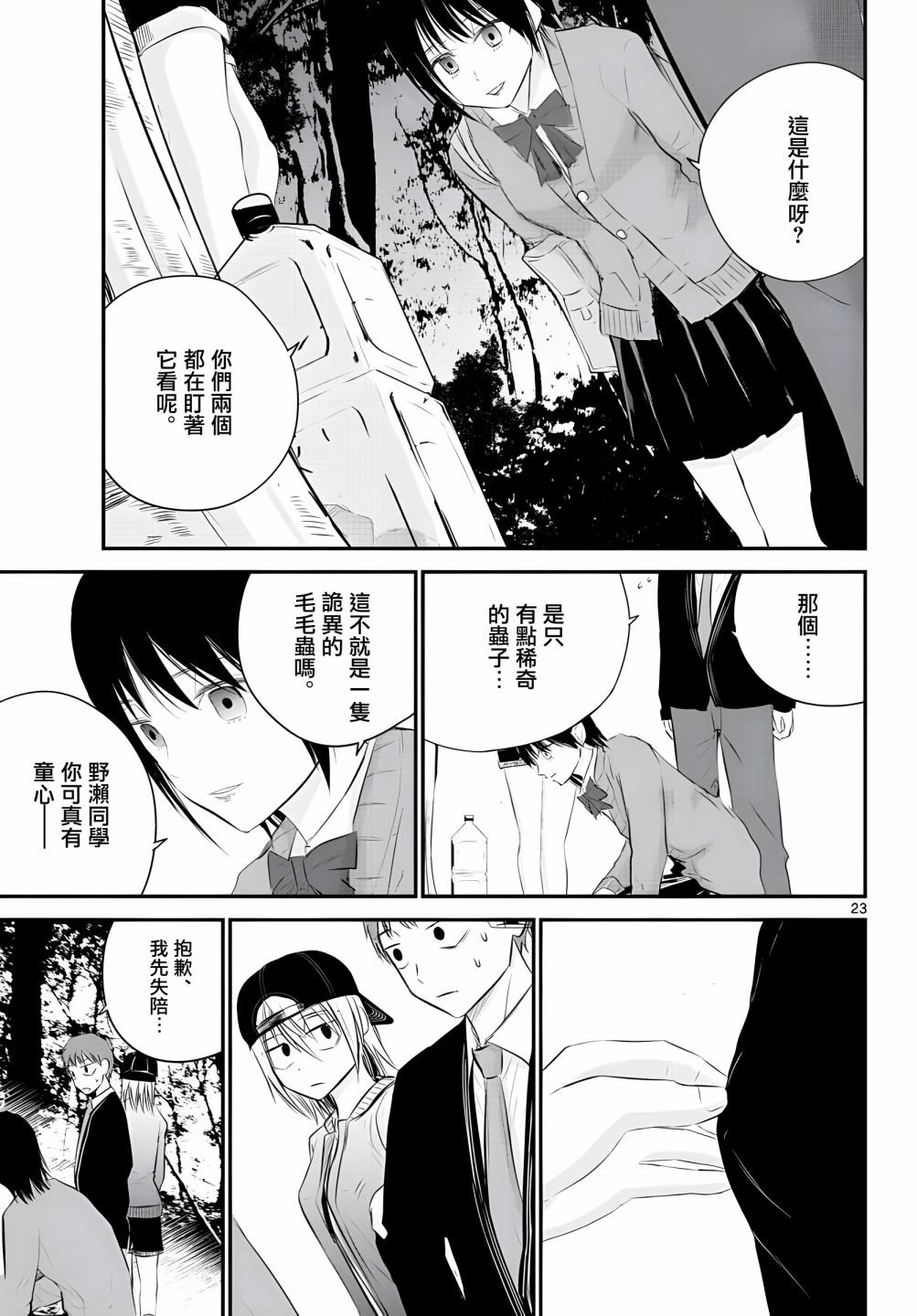 8话