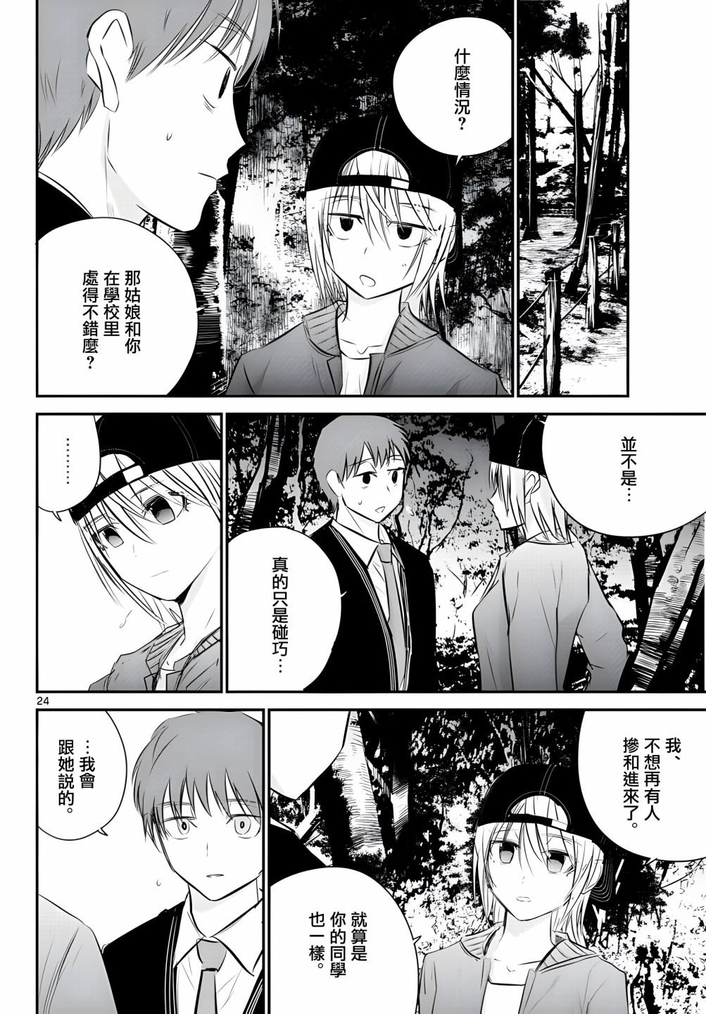 8话