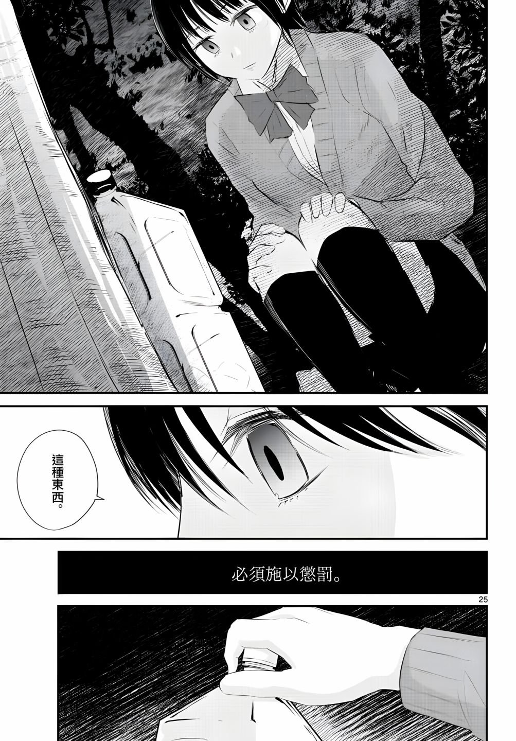 8话
