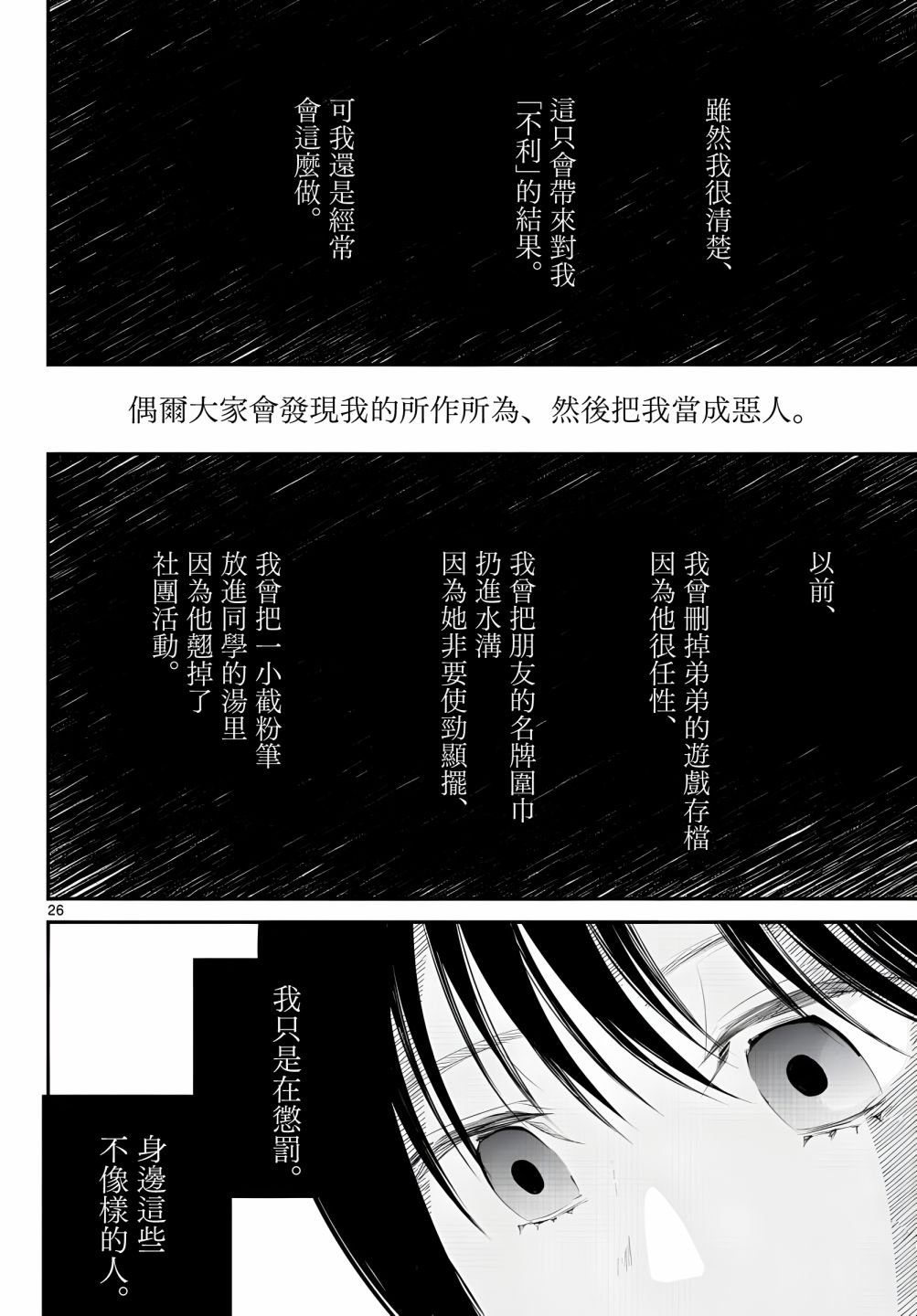 8话
