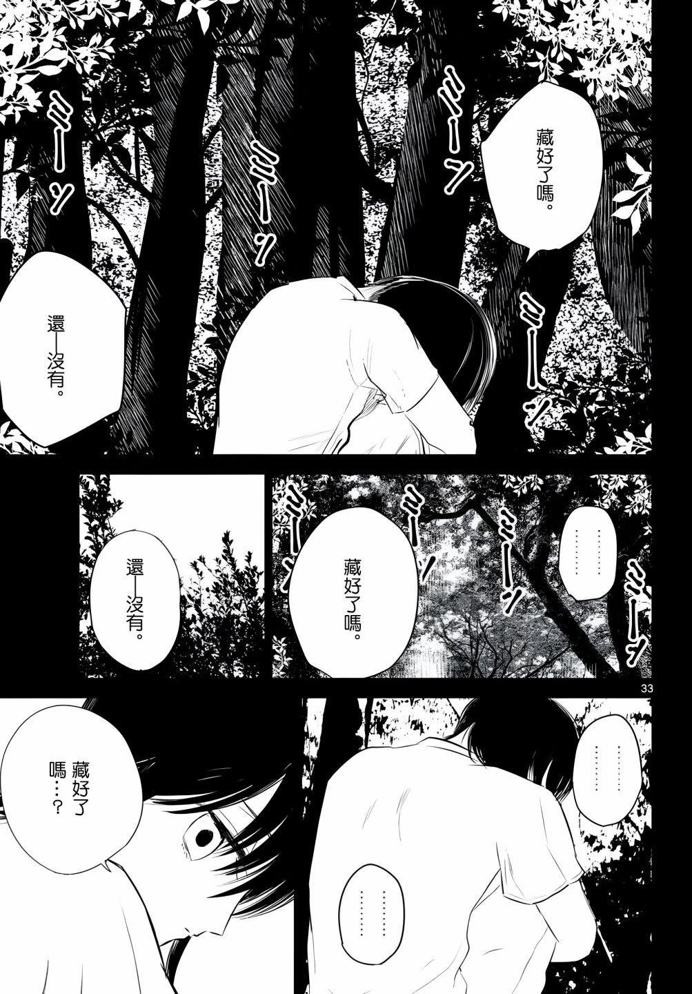 8话