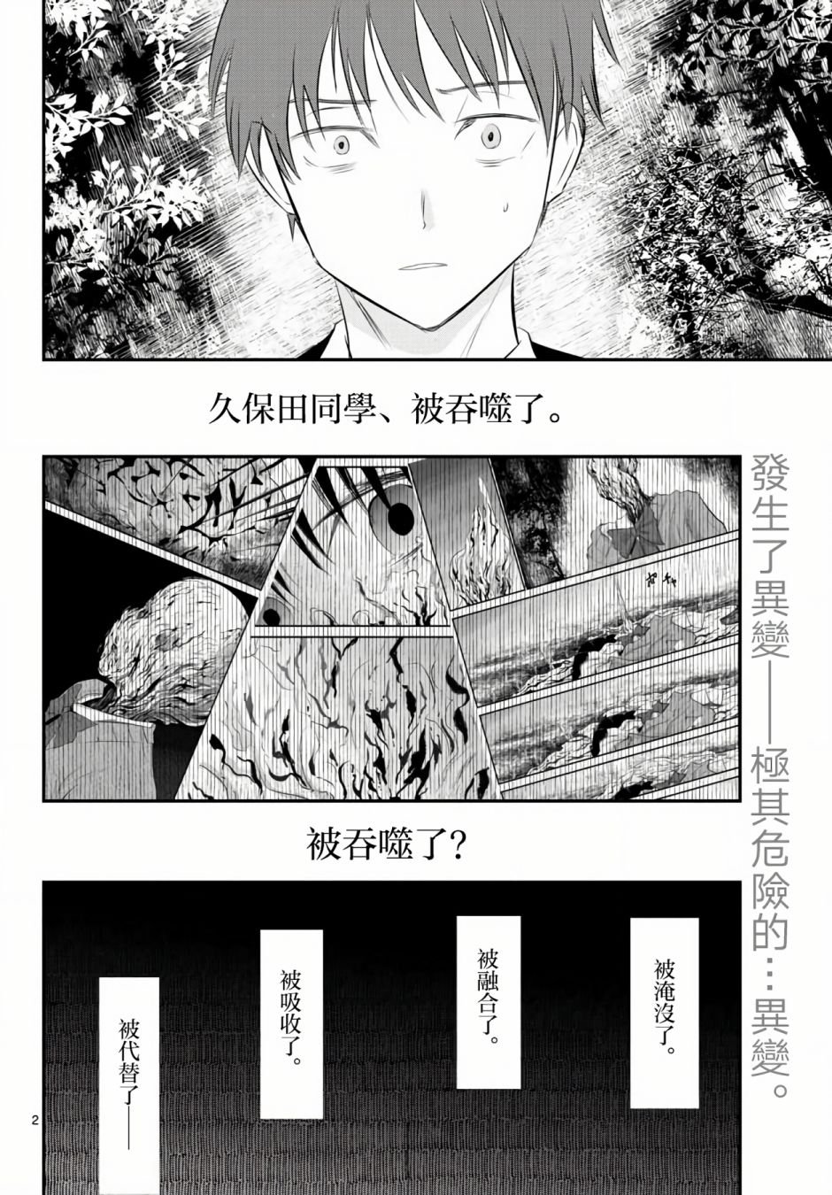 9话