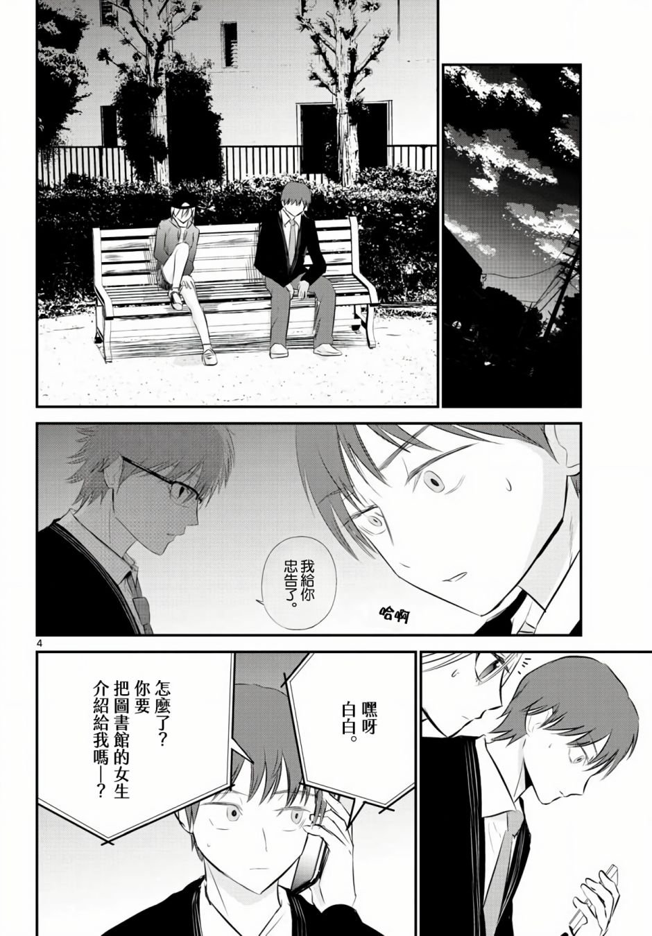 9话