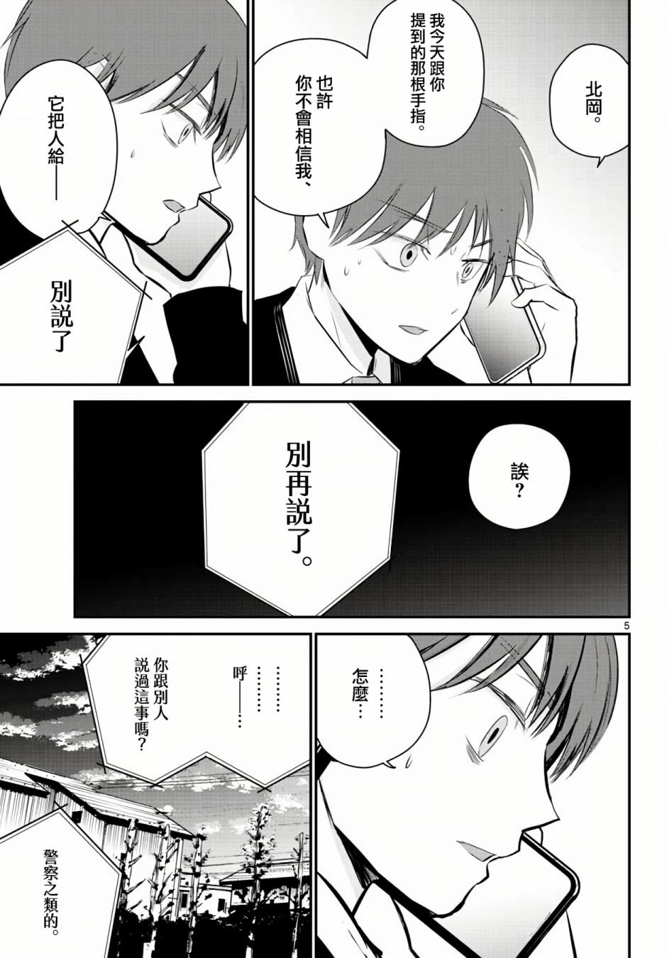 9话