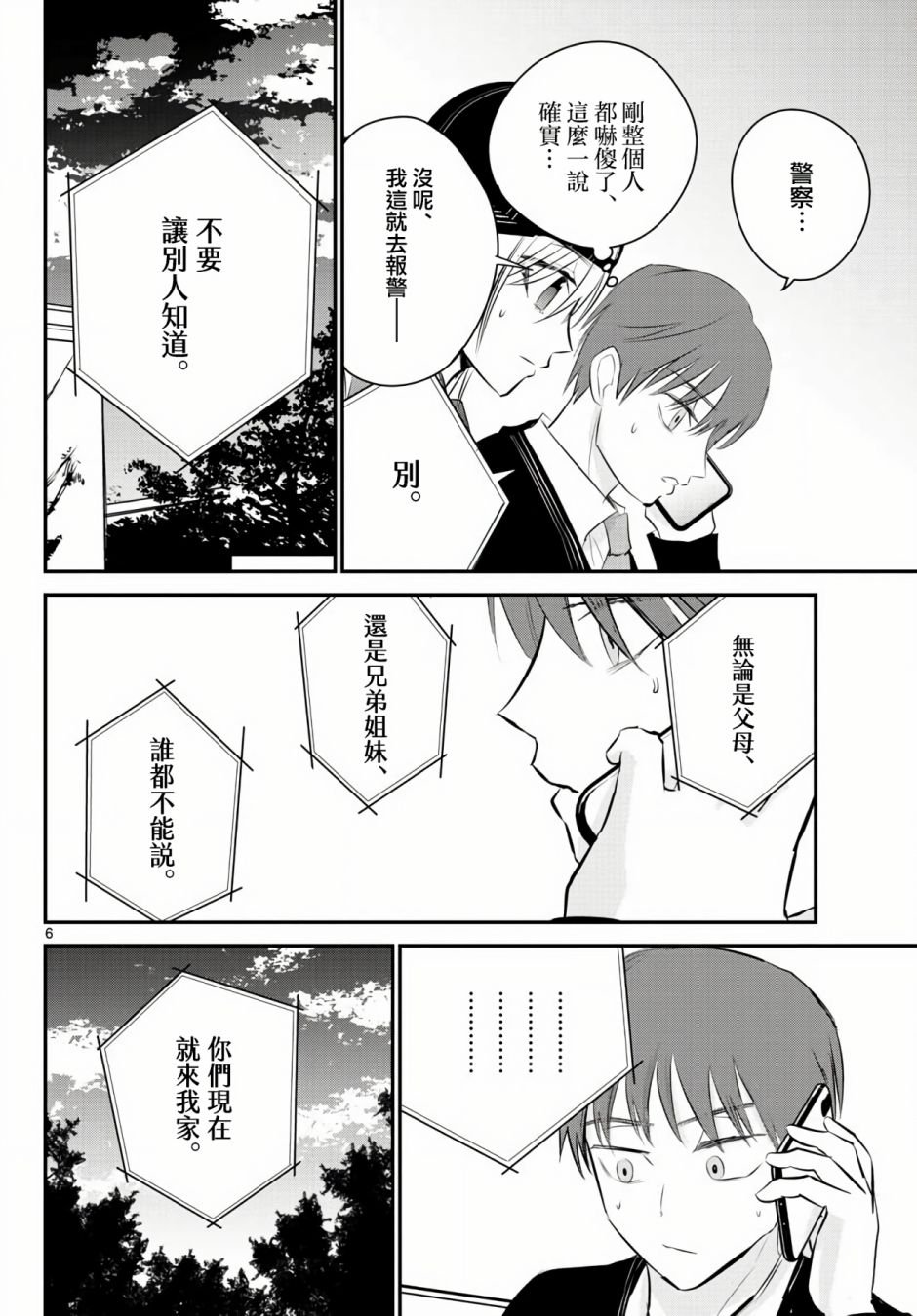 9话
