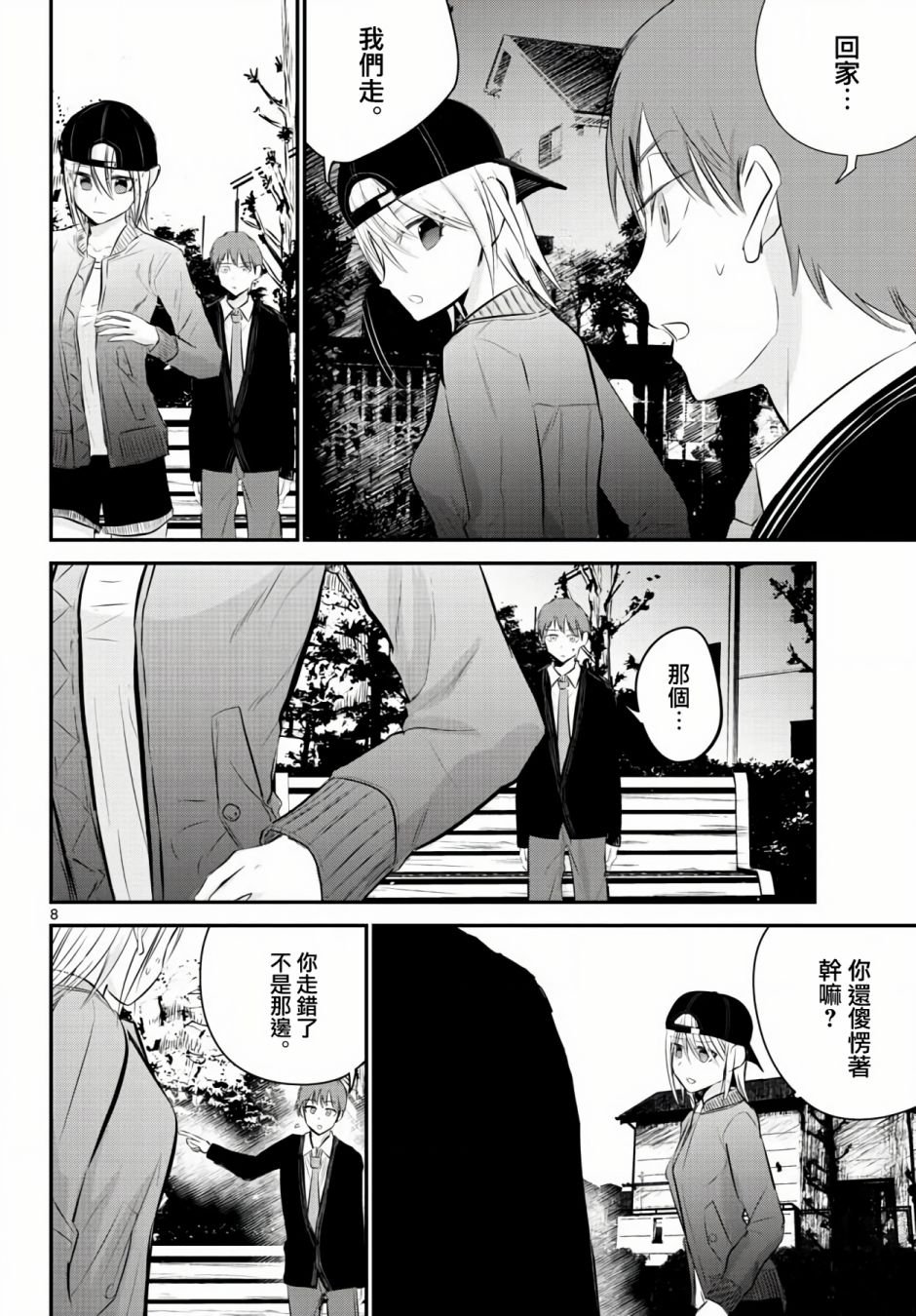 9话