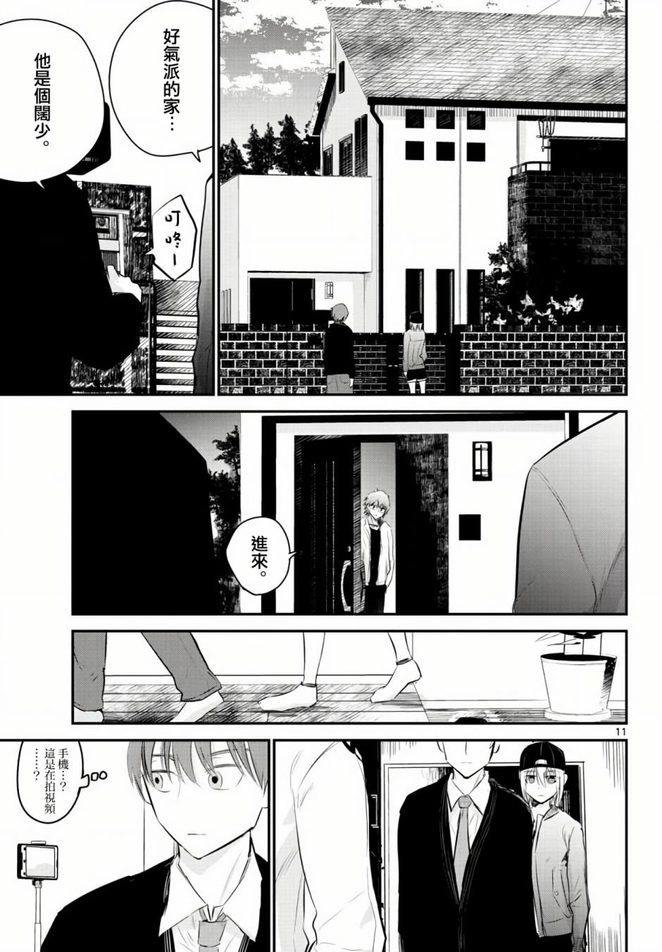 9话