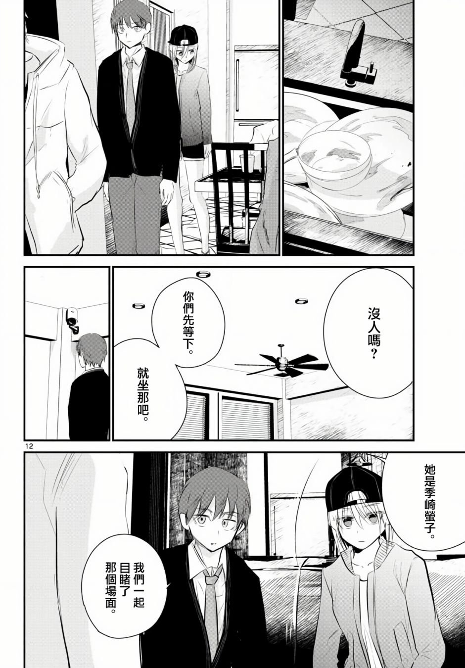 9话