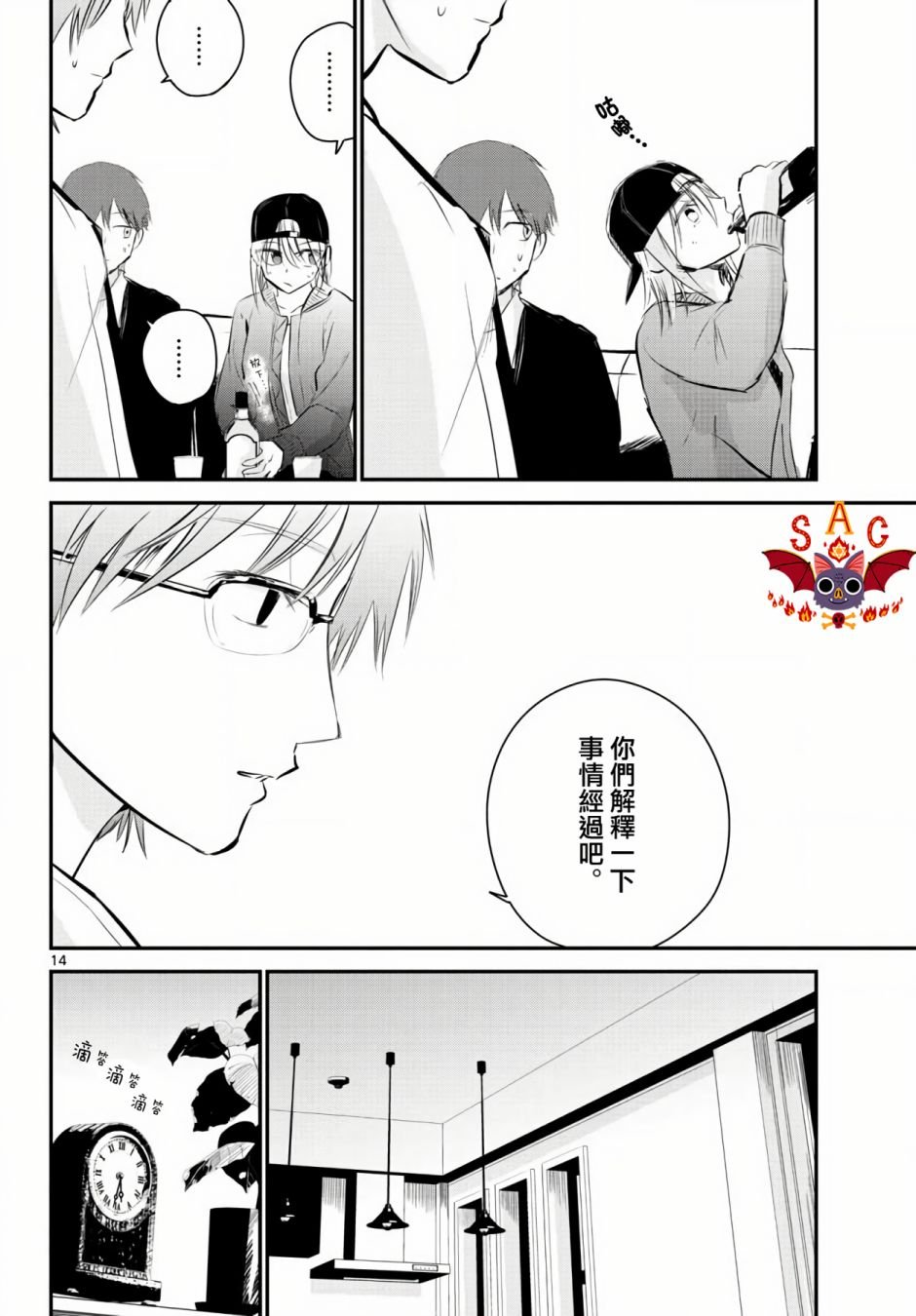 9话