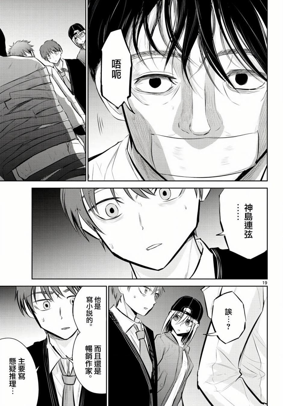 9话