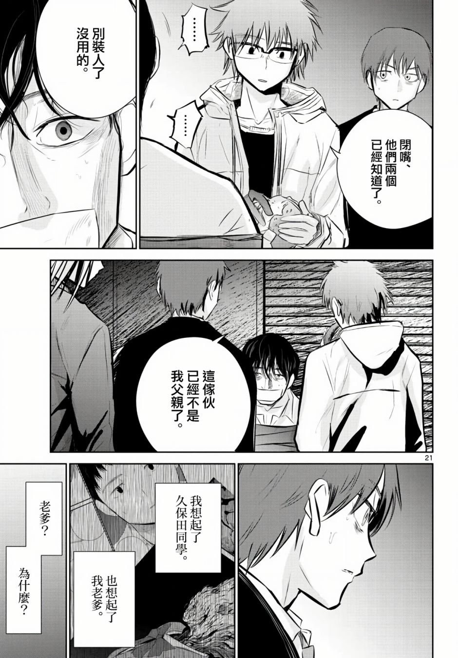 9话