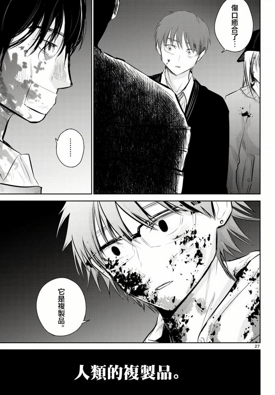 9话