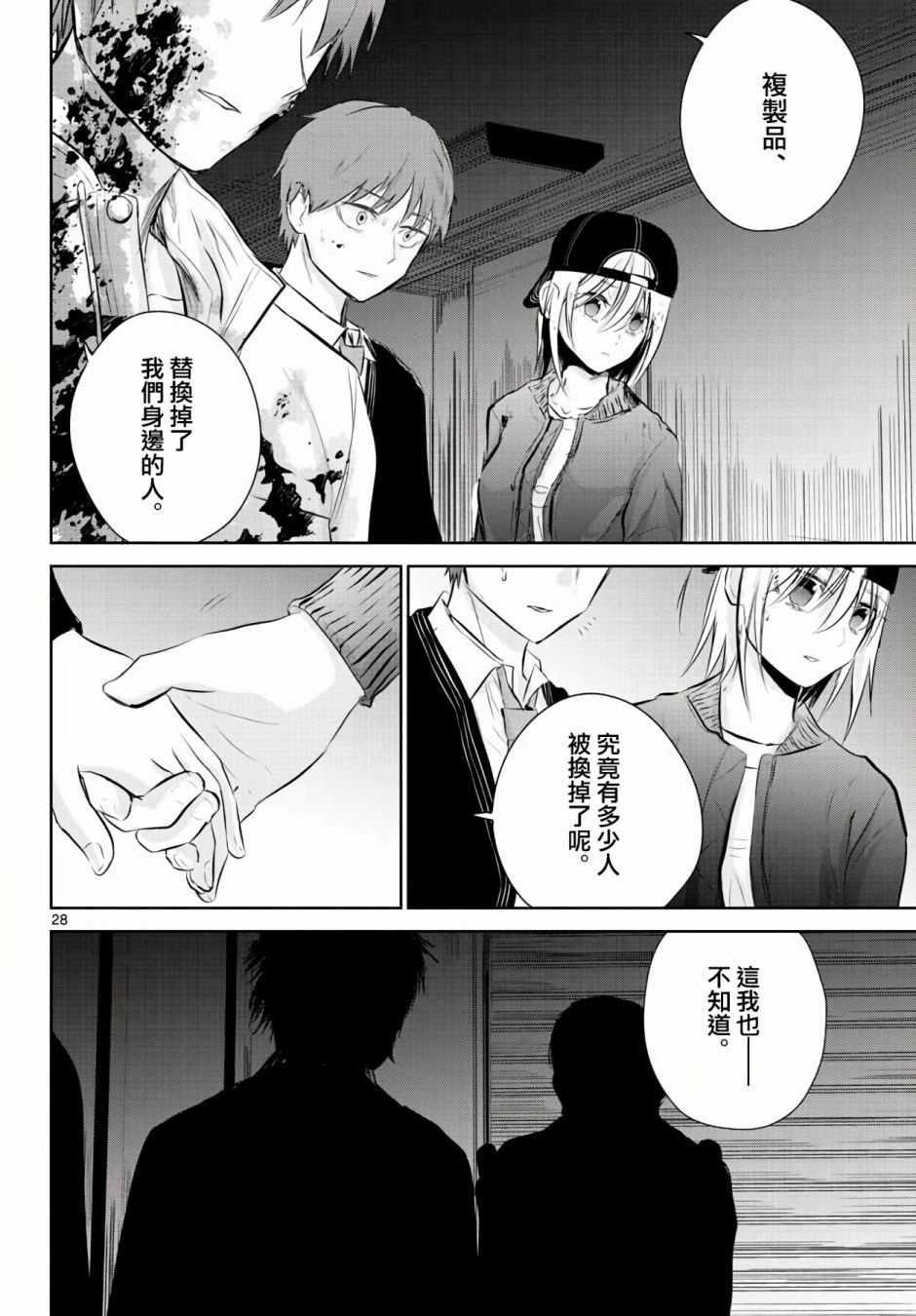 9话