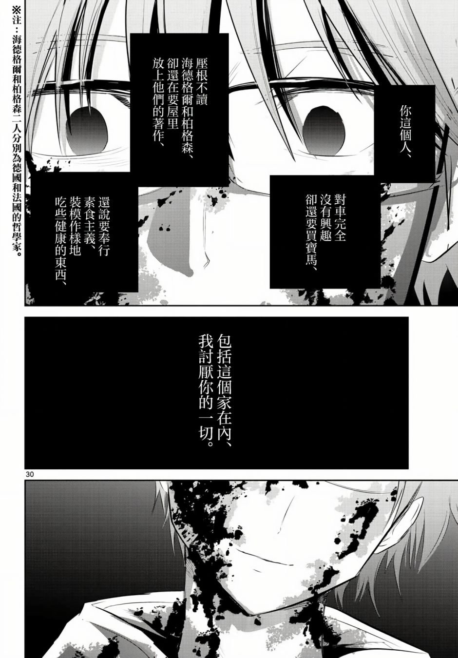 9话