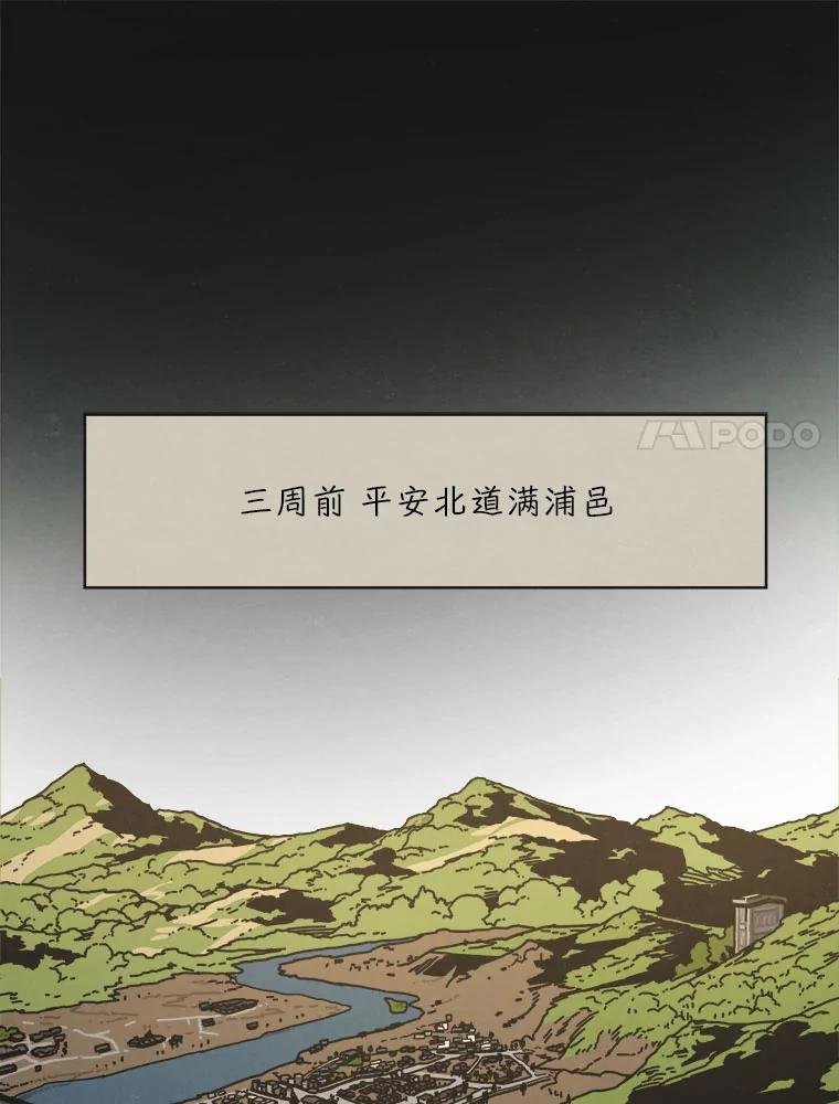 9.满浦镇（完）