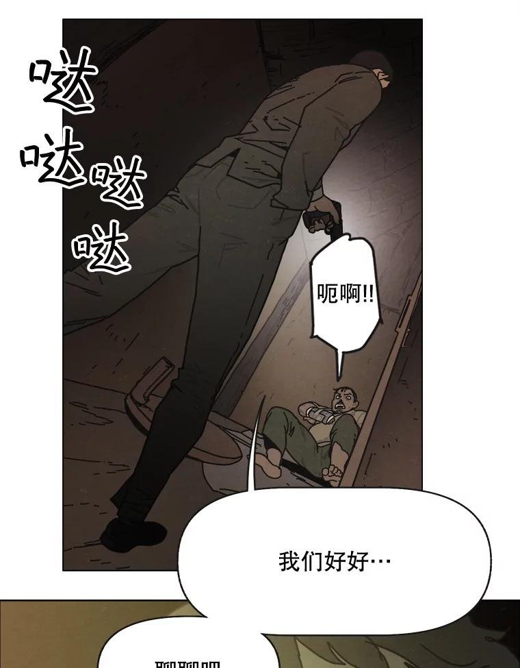 12.告密者（1）