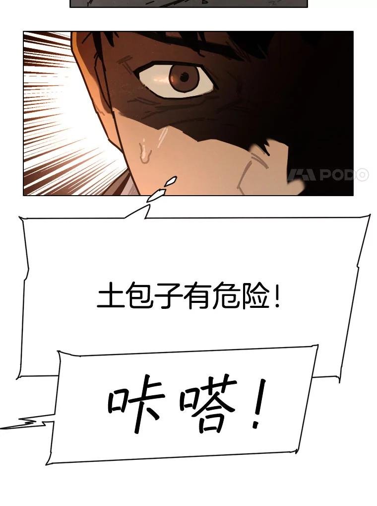 13.告密者（2）