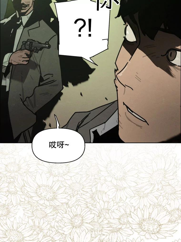 13.告密者（2）