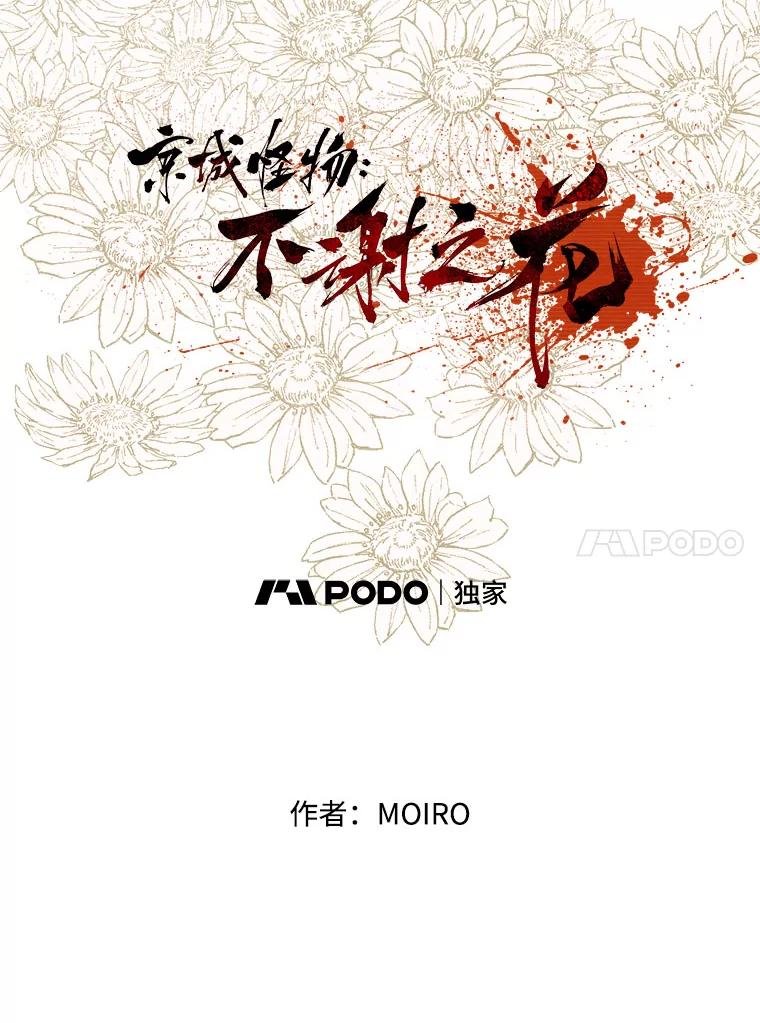 13.告密者（2）