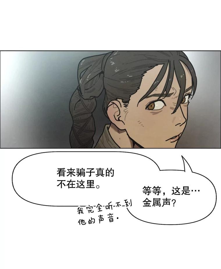 13.告密者（2）