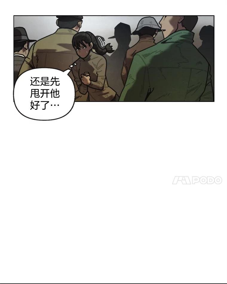 13.告密者（2）
