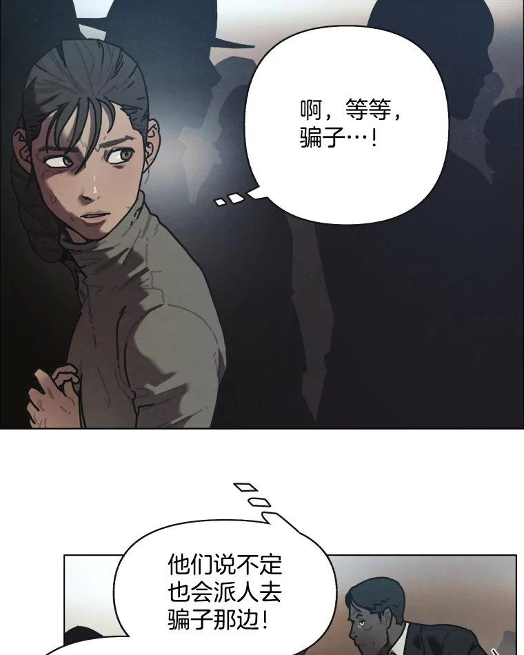 13.告密者（2）
