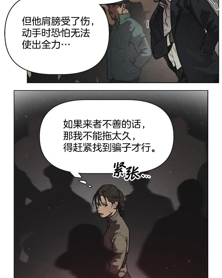 13.告密者（2）