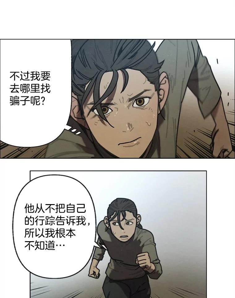 13.告密者（2）