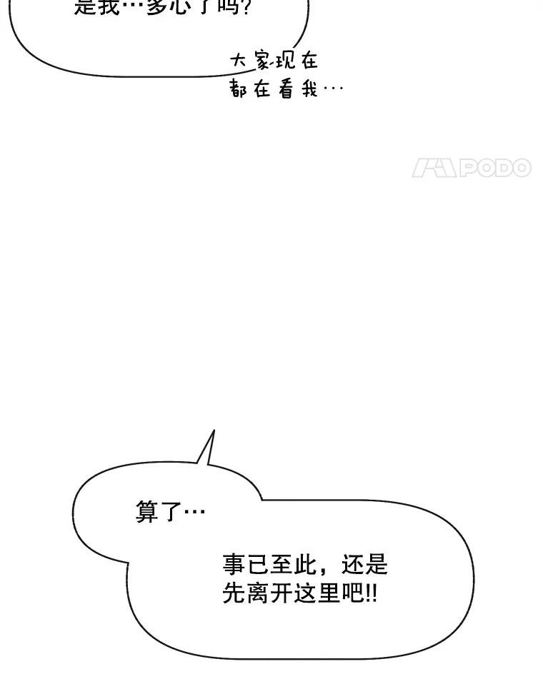 13.告密者（2）